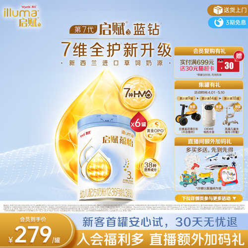 启赋蕴怡3段奶粉810g*6罐