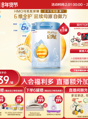 【官方正品】惠氏启赋蓝钻3段HMO+黄金OPO婴幼儿奶粉850g
