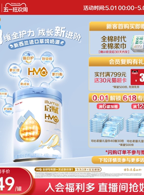 【官方正品】惠氏启赋蓝钻4段HMO营养儿童成长奶粉810g