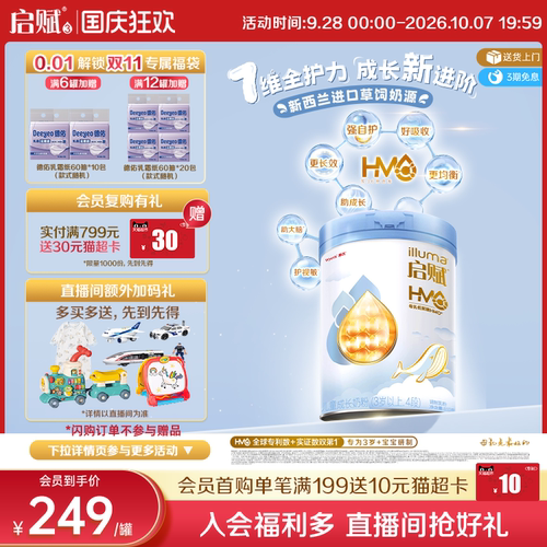 启赋蓝钻4段HMO810g*1罐