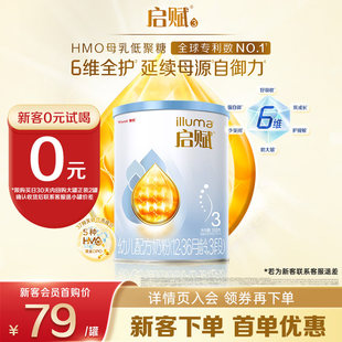 惠氏启赋蓝钻3段350g 新客 1罐HMO婴幼儿奶粉 官方正品