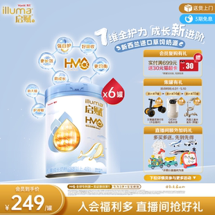 惠氏启赋蓝钻4段HMO营养儿童成长奶粉810g 6罐 官方正品