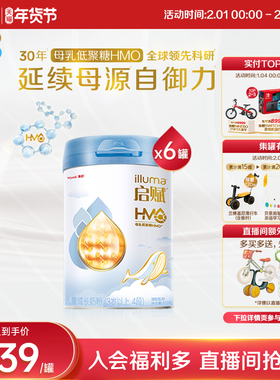 【官方正品】惠氏启赋蓝钻4段HMO营养儿童成长奶粉810g*6罐