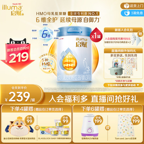 启赋3段蓝钻850g*1罐奶粉