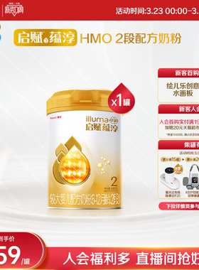 【官方正品】惠氏启赋蕴淳2段HMO进口A2奶源婴儿配方奶粉810g