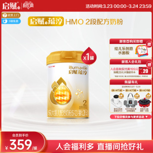 惠氏启赋蕴淳2段HMO进口A2奶源婴儿配方奶粉810g 官方正品