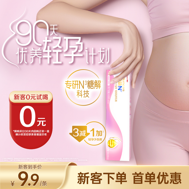 启赋启韵孕产妇配方奶粉25g*3条