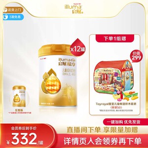 启赋蕴淳4段儿童奶粉810g*12罐四段幼儿牛奶粉