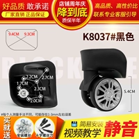 K8037#черная пара (слева и справа)