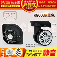 K8003#черная пара (независимо от дивизии)