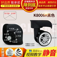 K8006#черная пара (слева и справа)