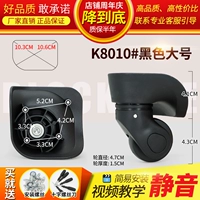 K8010#черная большая пара (слева и справа)