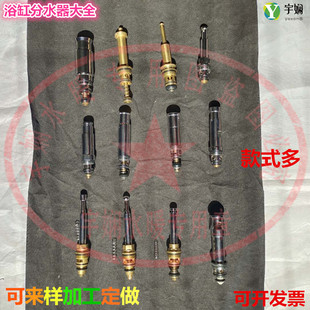 提拉分水换向阀芯 带弹簧铜暗装入墙式浴缸龙头分水器切换阀