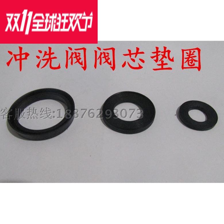 大便冲洗阀阀芯 小便冲水器配件 自闭式延时阀密封圈 弹簧 胶垫圈