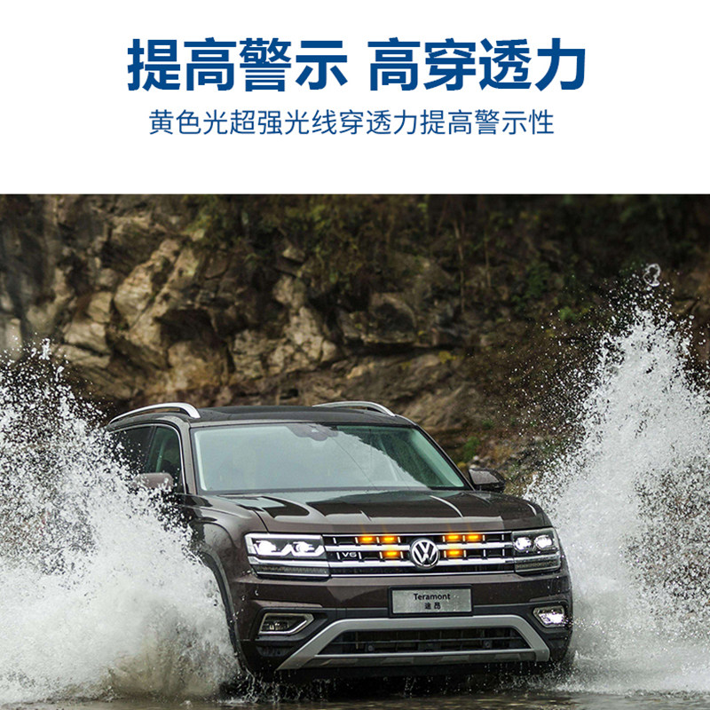 途昂中网小黄灯改装日行警示灯与氛围灯加装 选择白色或黄色中网