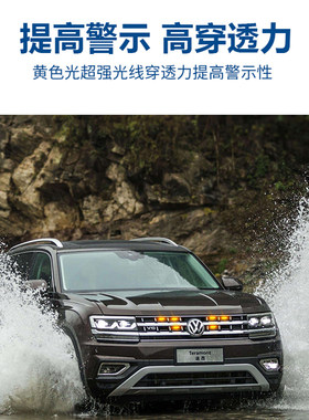 途昂中网小黄灯改装日行警示灯与氛围灯加装 选择白色或黄色中网