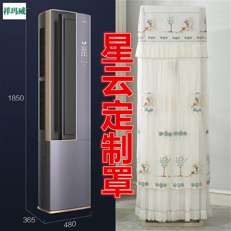 定制卡萨帝(Casarte3P星云空调防尘罩3PCAP7216BAA(81)VU1紫怎么看?