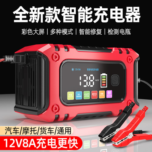 徽农12v电瓶充电器智能芯片