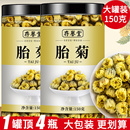 菊花茶胎菊白菊杭凉茶叶散装 不特级金银花茶包旗舰店 花茶干茶正品