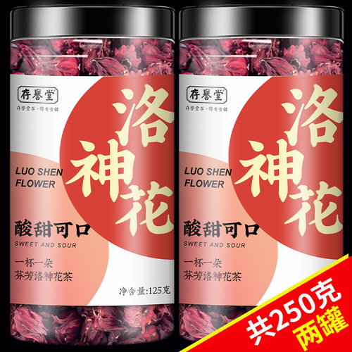 洛神花茶旗舰店玫瑰茄