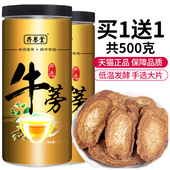牛蒡根茶牛蒡茶正品 牛旁干牛蒡根片黄金中药材牛棒磅膀旗舰店