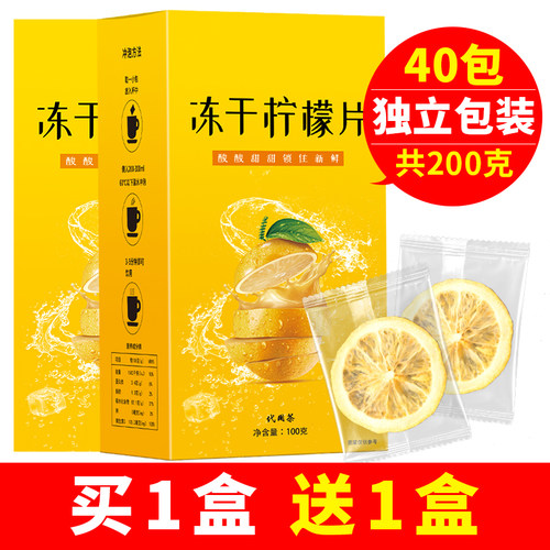 冻干干片泡水花茶柠檬片泡茶