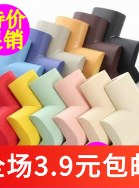 AD301  免贴胶 家具保护角 儿童防撞角 防撞角 婴儿加厚桌角
