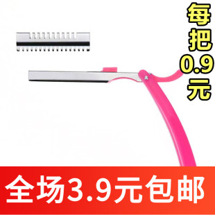 修眉刀架剃眉削眉削发胶柄修眉工具修眉刀片刀架 AB306折叠式