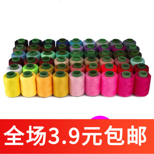 缝缝补补专用 AJ202缝纫线 黑本白色线 缝纫机线 缝衣线 宝塔线