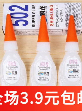 N101 强力胶水多功能粘合剂瞬间万能胶实居家502胶水补鞋胶水