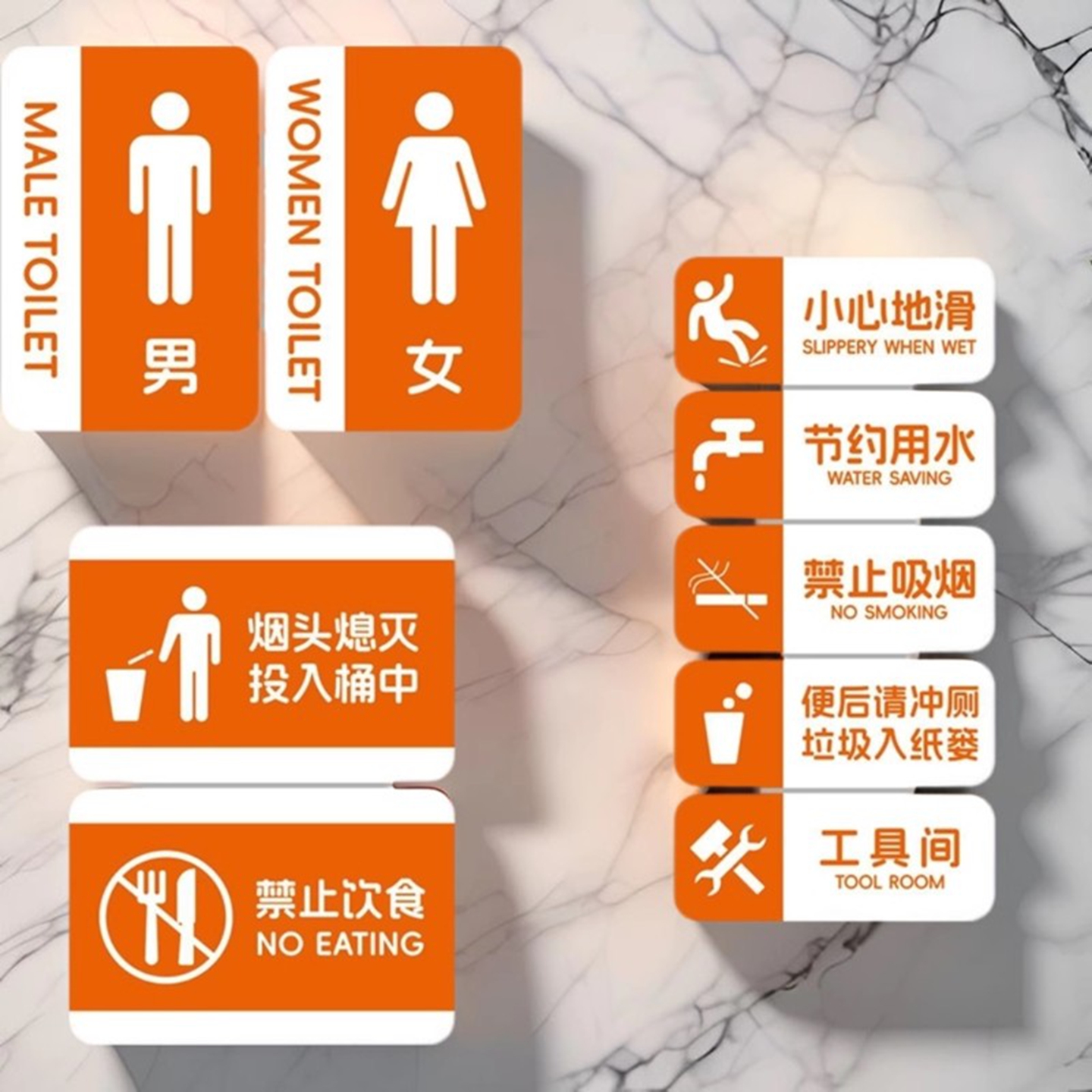 禁止饮食标牌卫生间禁烟冲厕墙贴
