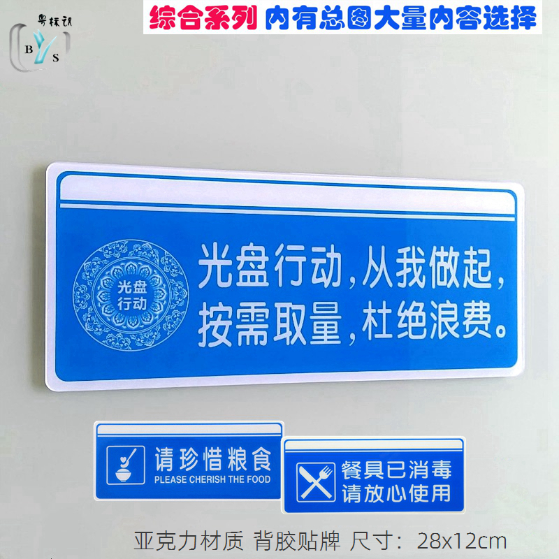 餐具已消毒请放心使用请珍惜粮食