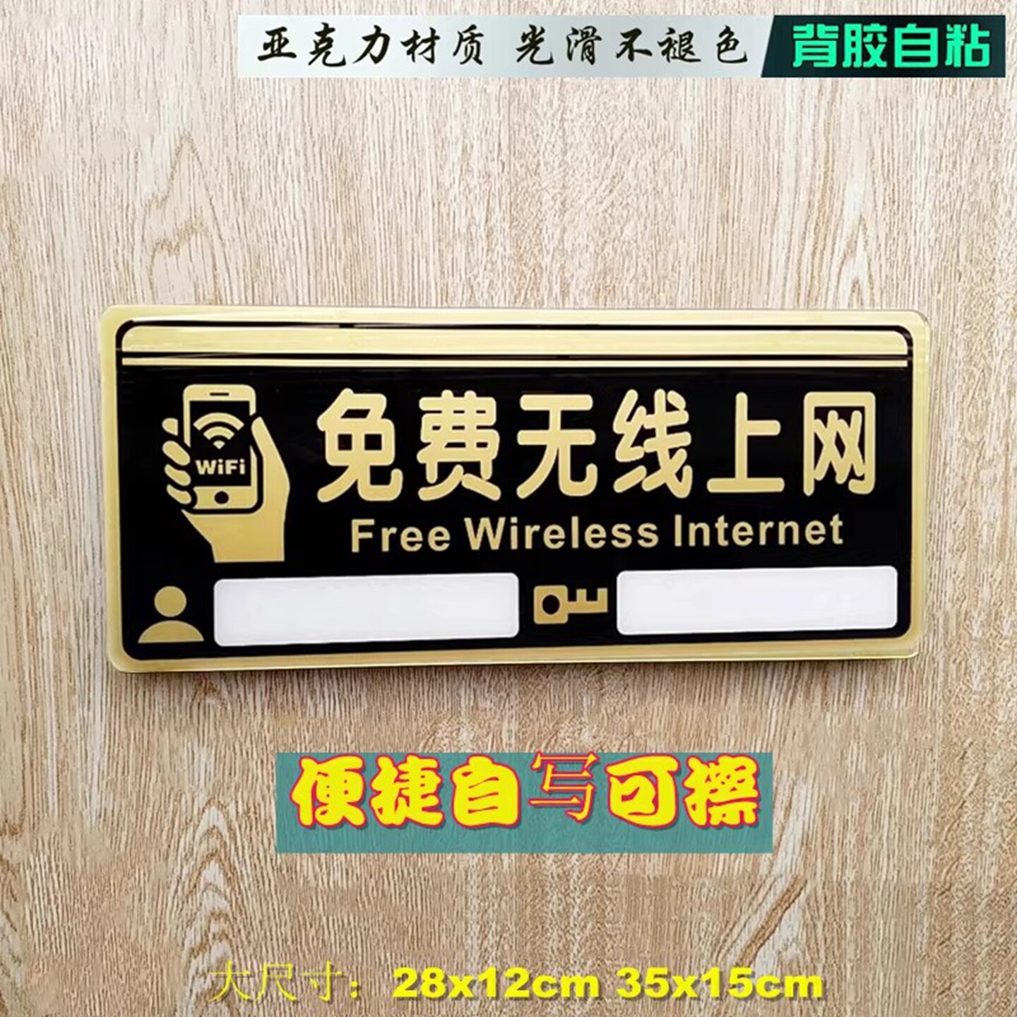 无线上网WiFi提示牌墙贴餐厅光盘行动按需取量标识餐具已消毒告示