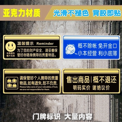 请保管好贵重物品提示牌商店墙贴