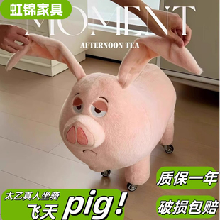 飞天猪座椅太乙真人坐凳猪玩偶凳子公仔毛绒玩具板凳娃娃儿童座椅