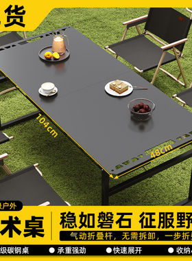 户外IGT战术折叠桌子轻量化露营桌椅多功能简易野炊野餐装备全套