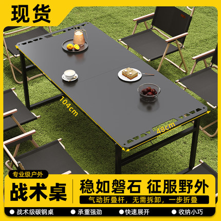 户外IGT战术折叠桌子轻量化露营桌椅多功能简易野炊野餐装备全套