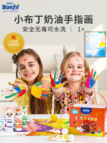 宝菲凡儿童手指画颜料