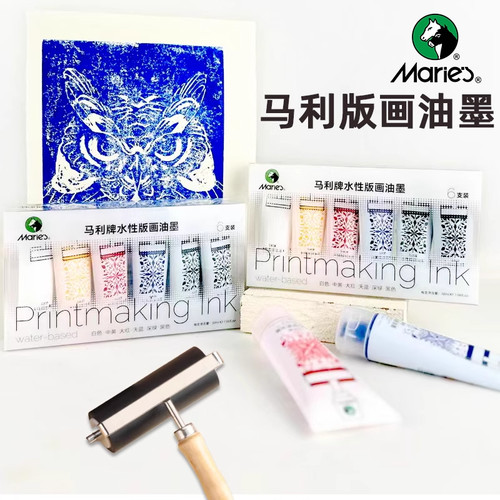 马利水性版画油墨颜料