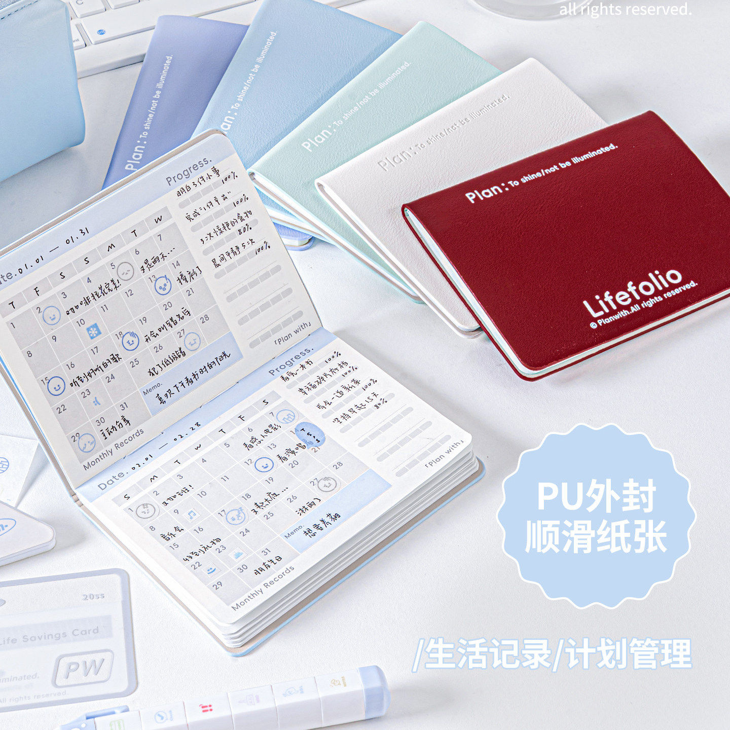 Planwith人生存折本日程本高颜值ins风笔记本多功能手帐本计划管理日记本便携手账本记事本月计划内页自填本,文具电教/文化用品/商务用品,手帐/日程本/计划本,淘宝优惠券,粉丝福利购,淘宝优惠卷