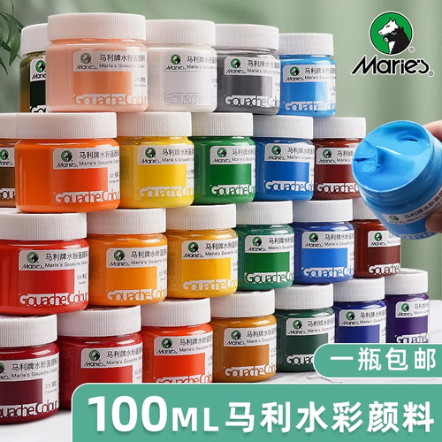 马利牌100ml36色涂鸦水粉颜料