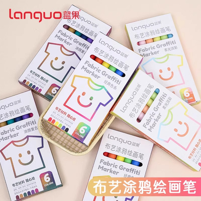 蓝果布艺涂鸦绘画笔套装