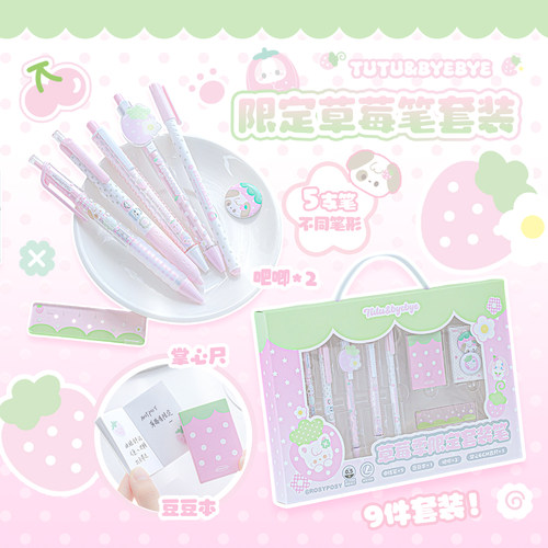 「打包草莓！波点笔套装」ROSYPOSY柔设韩0.5中性笔学生礼物
