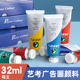 马利牌水粉颜料85浓缩广告画颜料单支32ML管装 高考专用绘画颜料单色 单只学生马力马丽玛丽水粉颜料艺考颜料