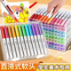 直液式 丙烯马克笔36色软头小学生专用亚克力层叠盒不易透纸可叠色可水洗涂鸦DIY手绘美术专用画画水彩笔60色