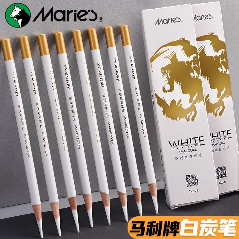 马利白炭笔高光素描美术生专用