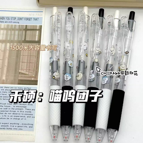 新款-禾硕中性笔可爱喵呜团