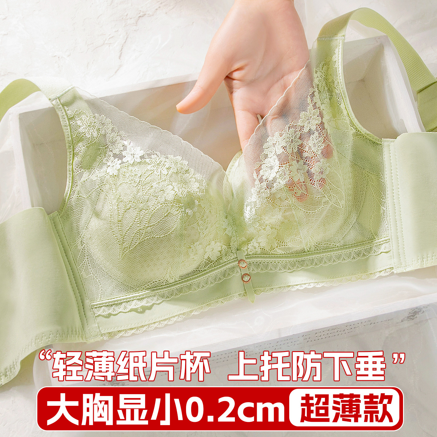 内衣夏季女薄款大胸显小无海绵收副乳上托防下垂无钢圈蕾丝文胸