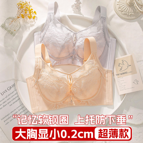内衣女大胸显小薄款软钢圈上托