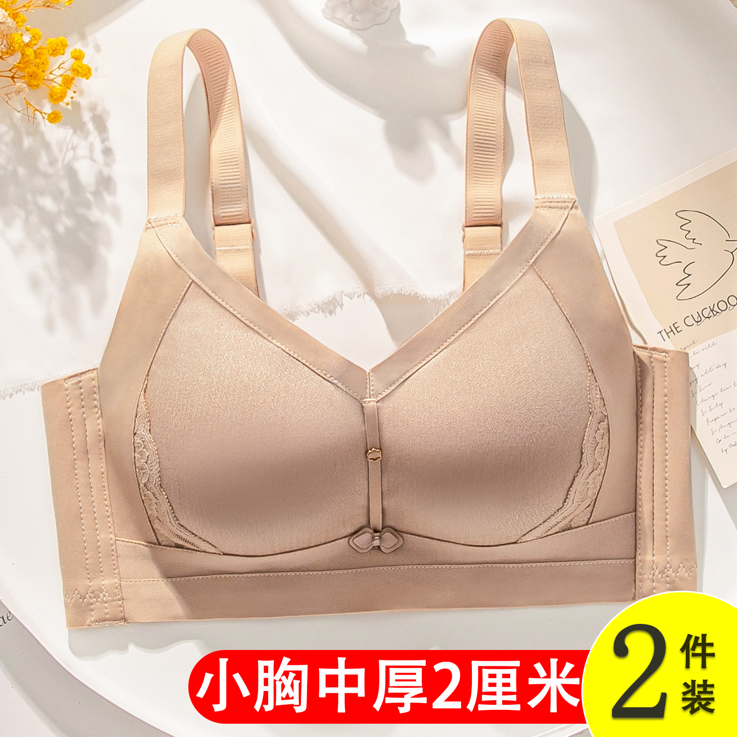 文胸女聚拢小胸收副乳上托中厚